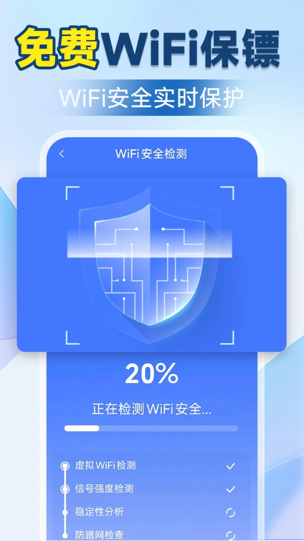 万能WiFi连接钥匙1.5.3.0 一键连网神器 万能WiFi连接钥匙1.5.3.0 一键连网神器