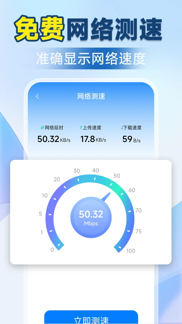 万能WiFi连接钥匙1.5.3.0 一键连网神器 万能WiFi连接钥匙1.5.3.0 一键连网神器