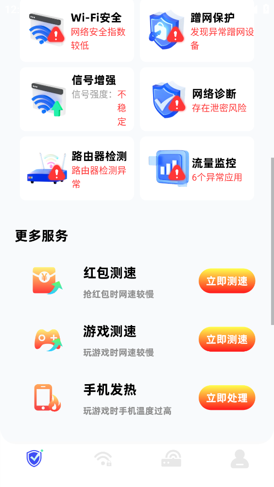 万能WiFi连接钥匙1.5.3.0 一键连网神器 万能WiFi连接钥匙1.5.3.0 一键连网神器