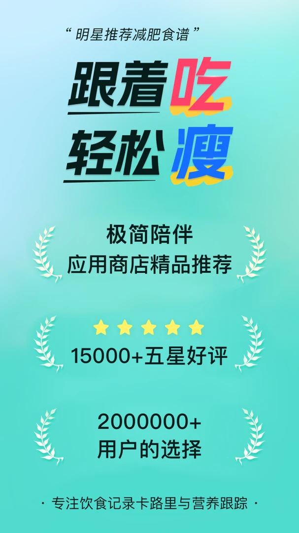 轻食记1.6.3 轻食健康管理