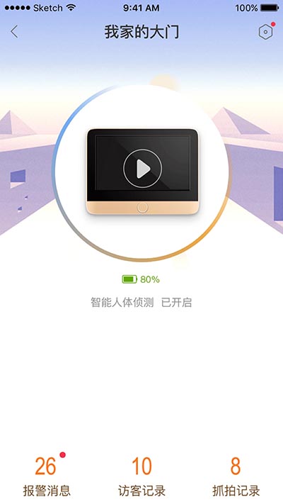 V-Doorbell 安卓版 功能界面