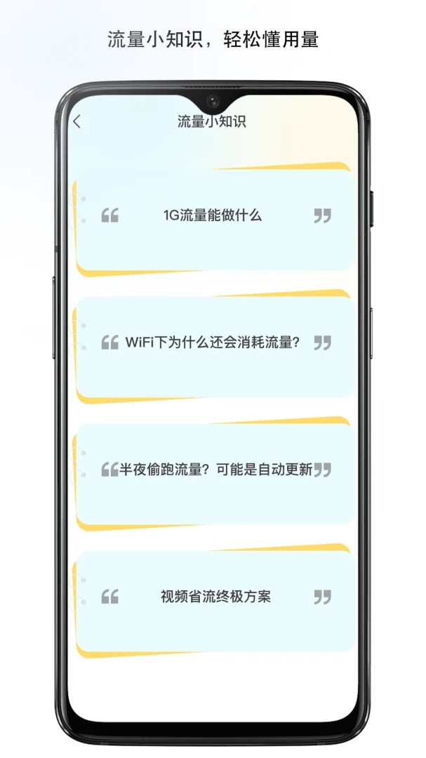 微光流量顾问1.0 流量监控管理 微光流量顾问1.0 流量监控管理