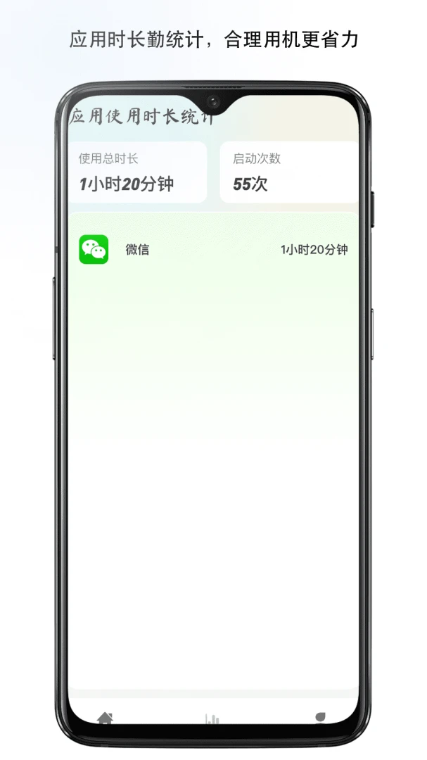 微光流量顾问1.0 流量监控管理 微光流量顾问1.0 流量监控管理