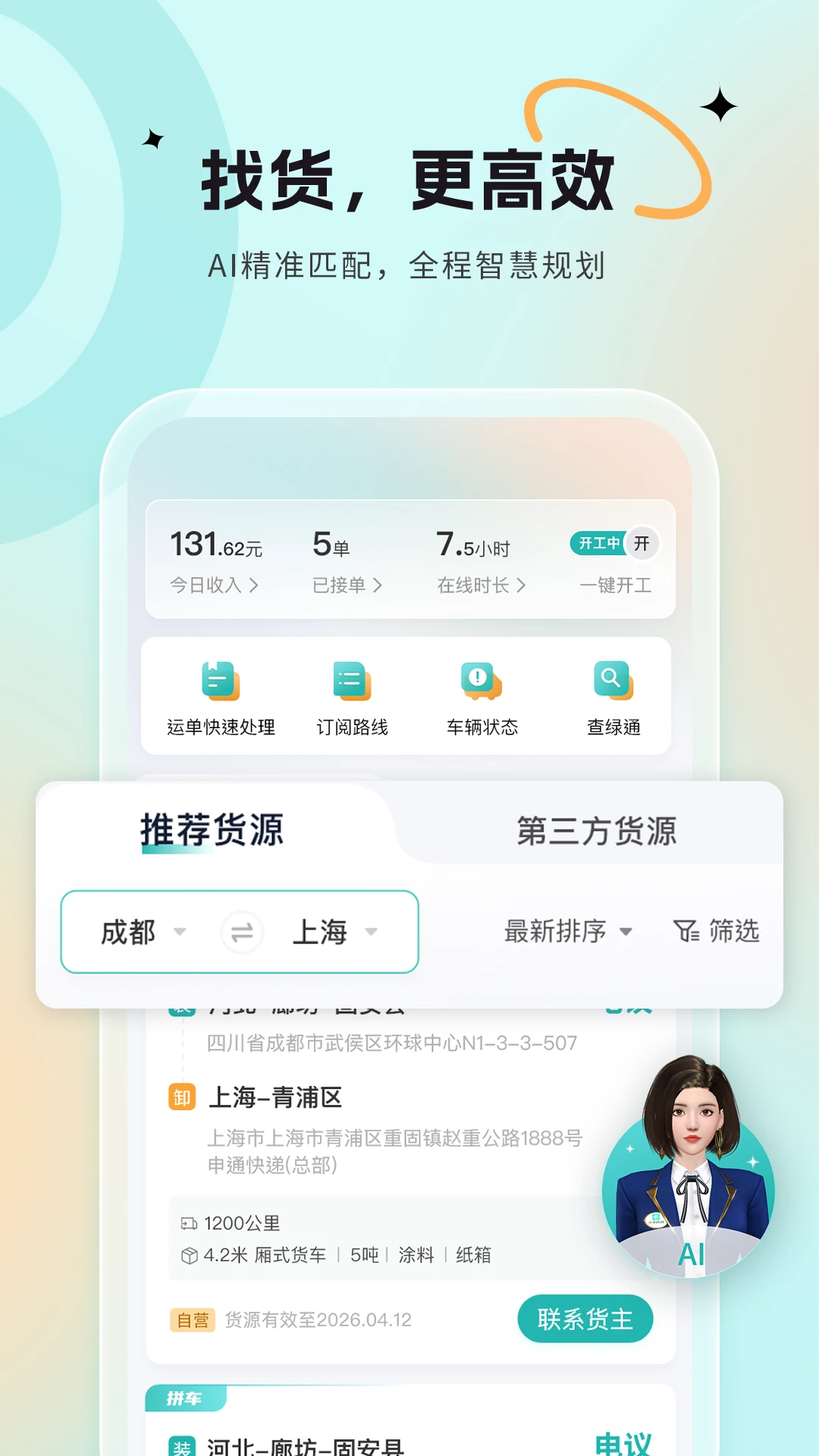 小卡巡货3.4.0.0 巡店理货助手