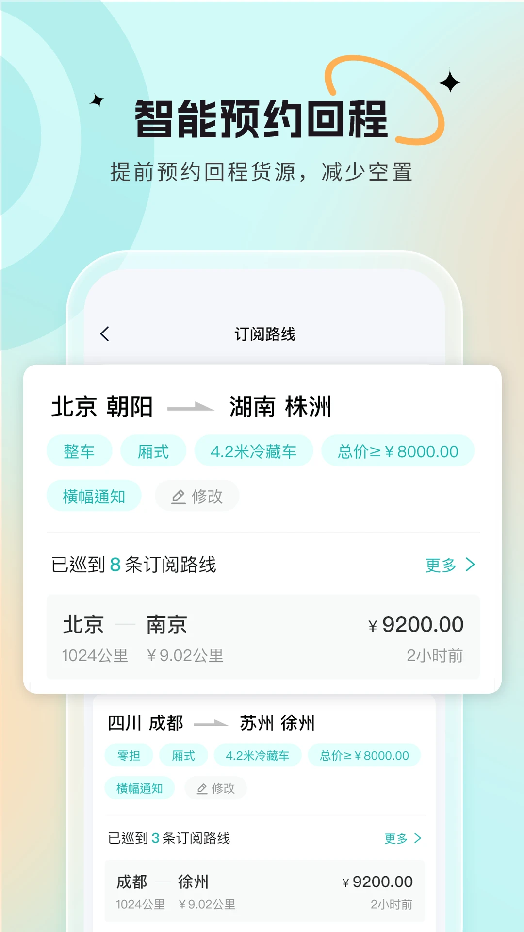小卡巡货3.4.0.0 巡店理货助手