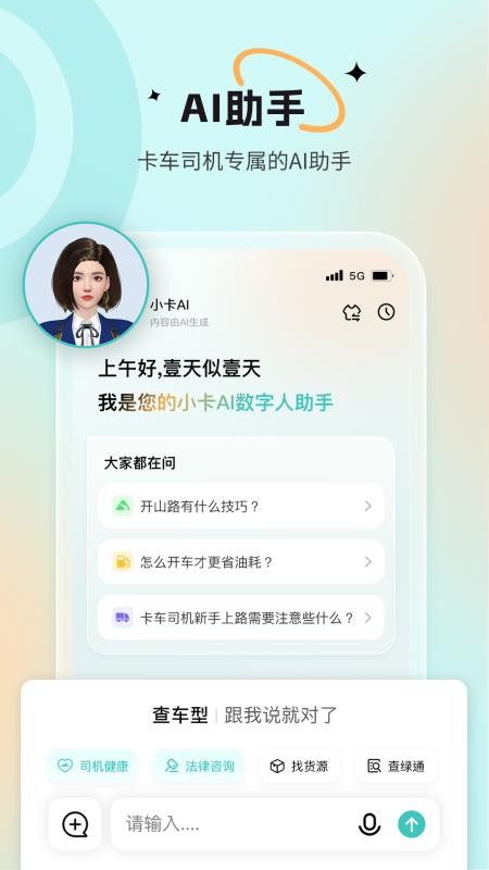 小卡巡货 安卓版 界面截图