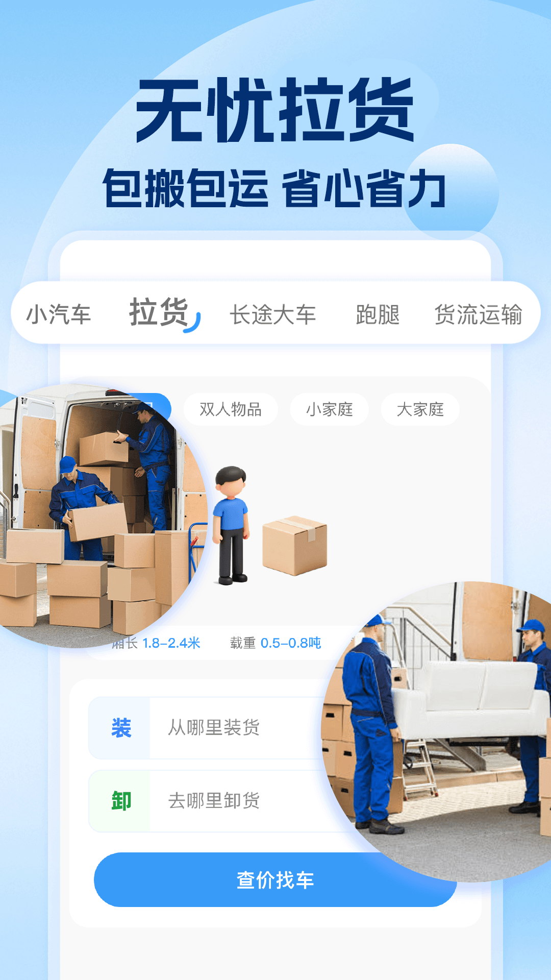 小卡巡货 安装教程 安卓版