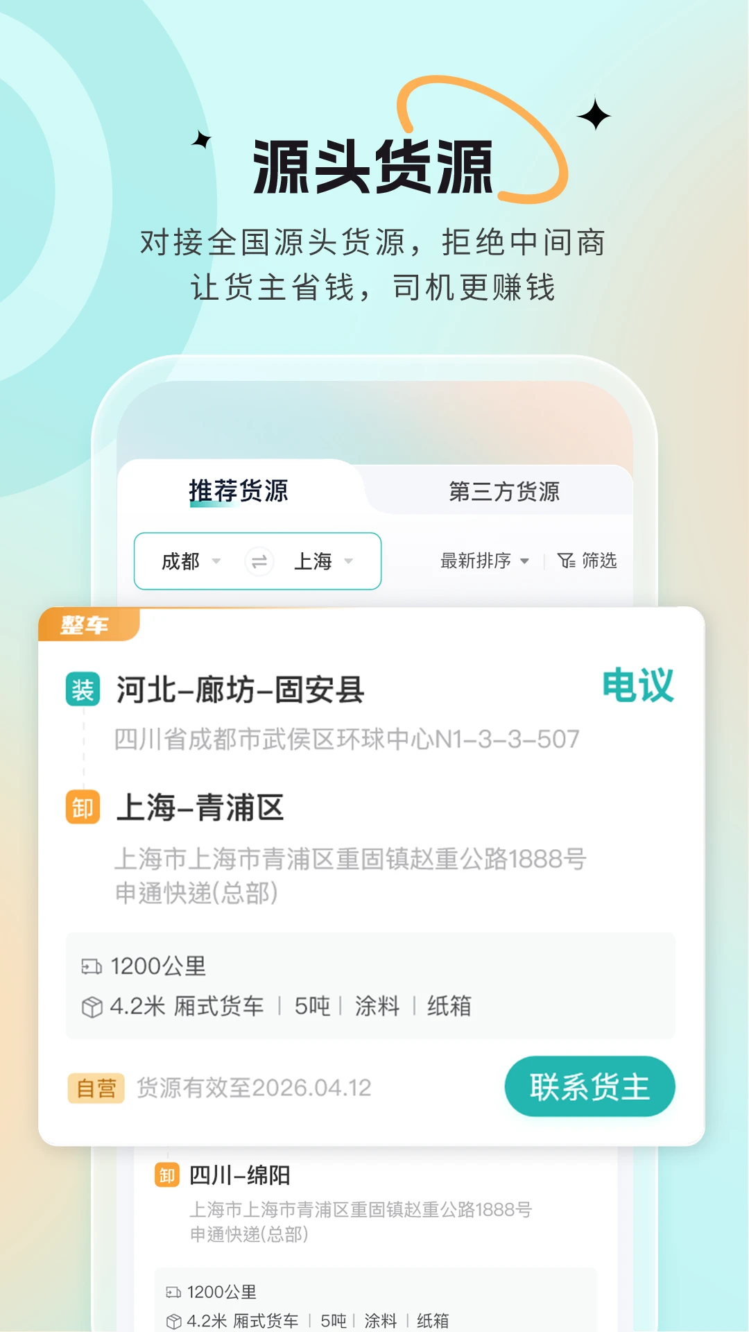 小卡巡货3.4.0.0 巡店理货助手