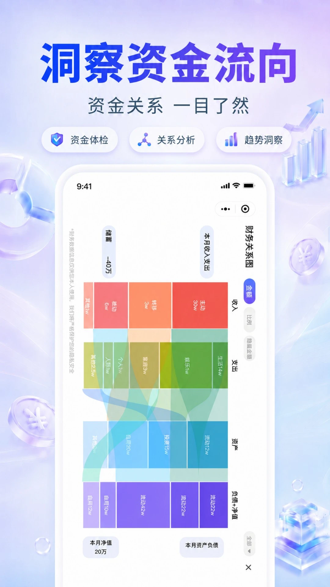 ReFi算账1.1.2 智能记账理财助手