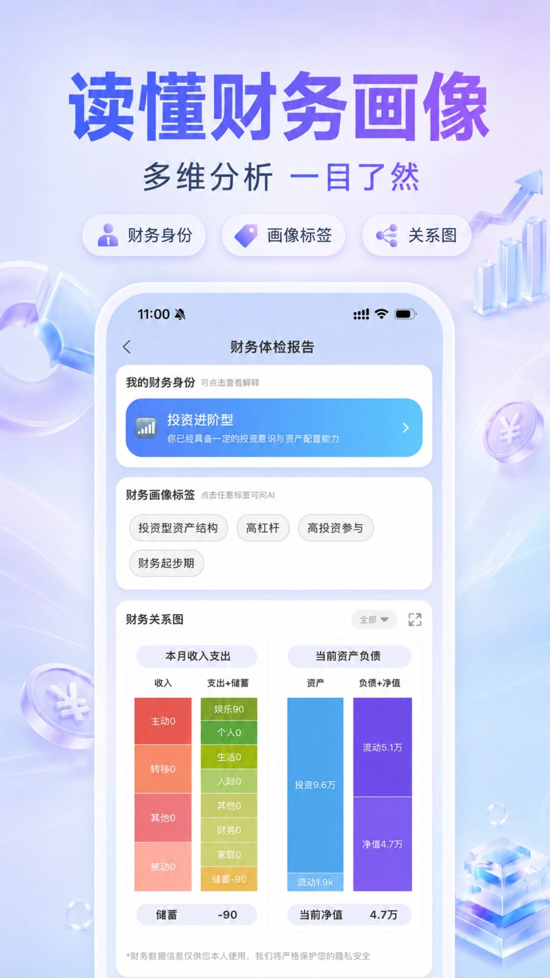 ReFi算账1.1.2 智能记账理财助手