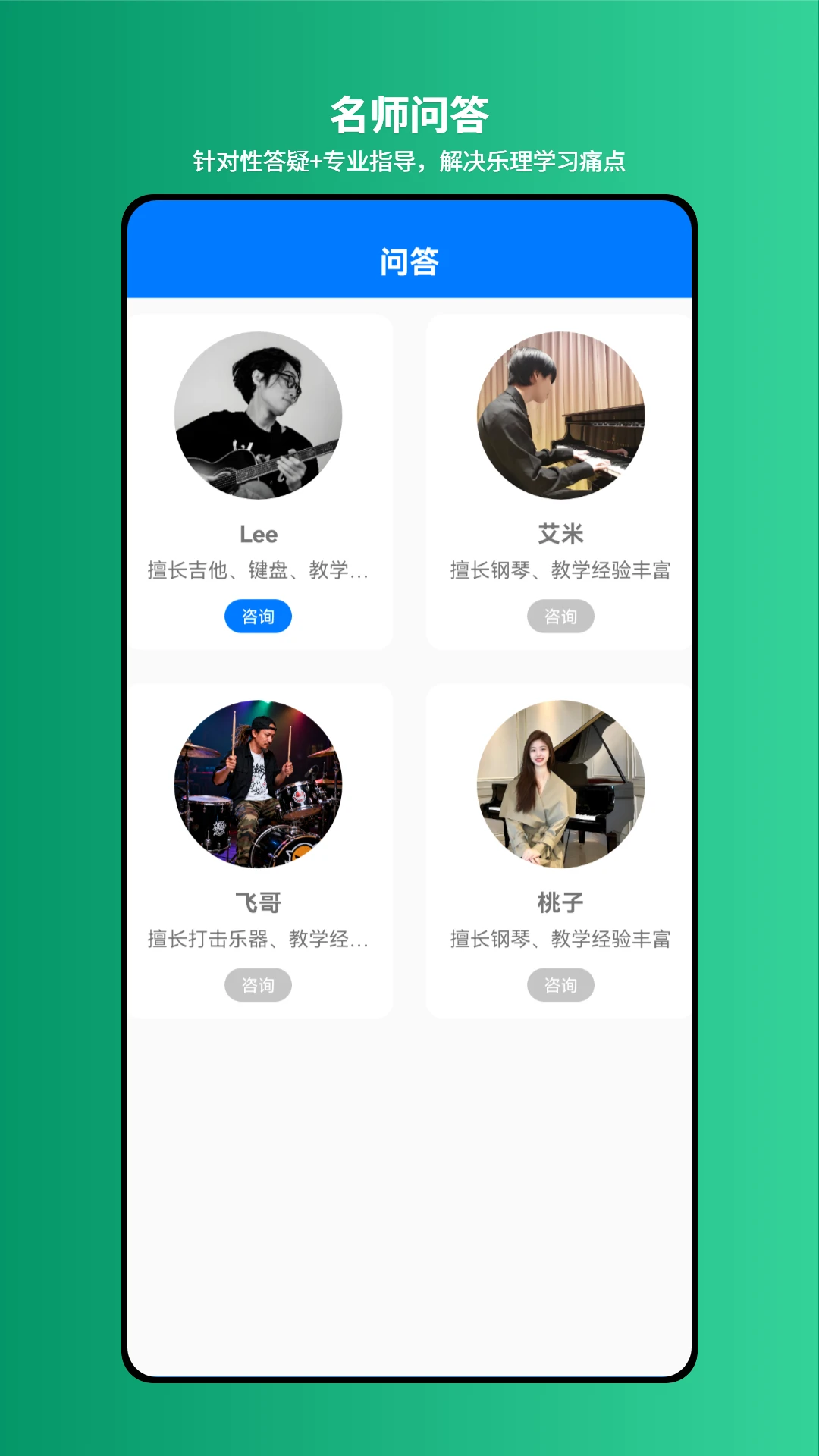 爱上乐理1.2.1 乐理学习 爱上乐理1.2.1 乐理学习