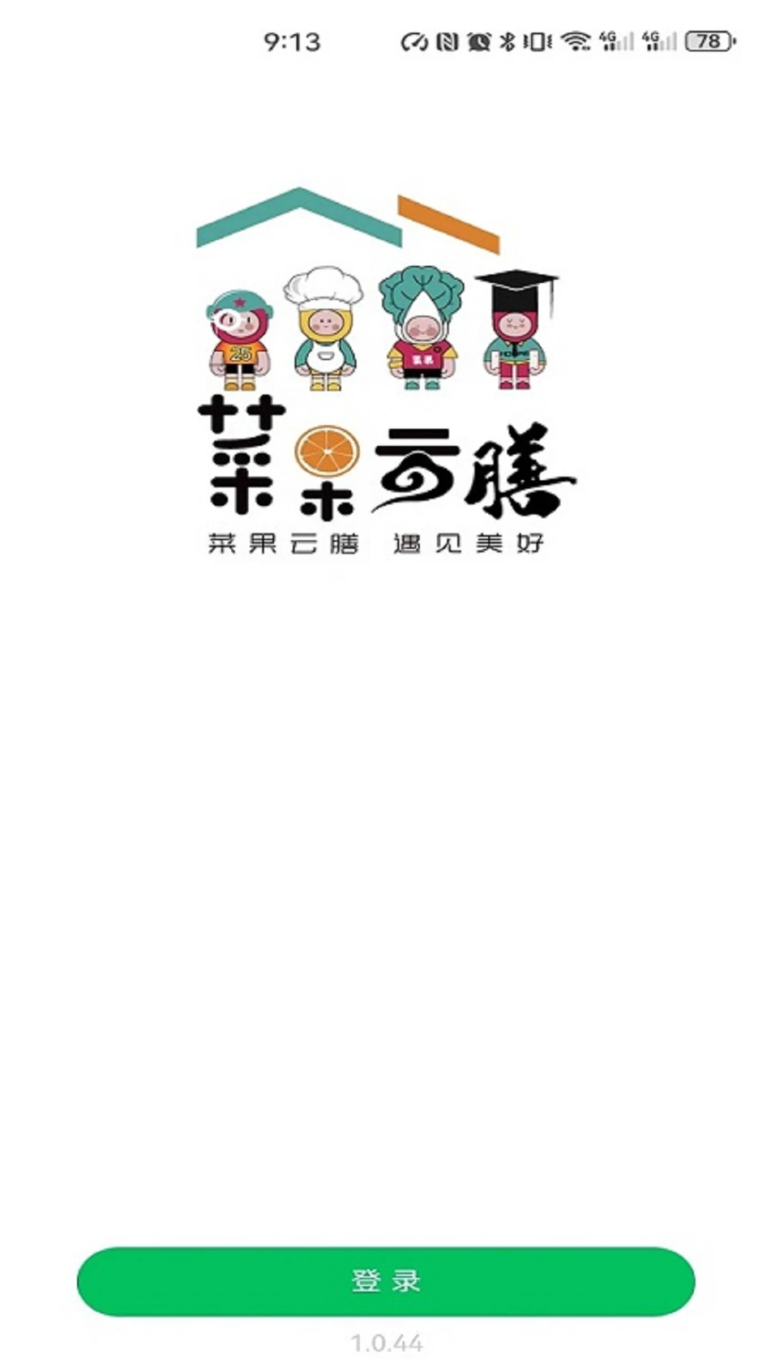 菜果云膳1.0.85 智慧食堂管理