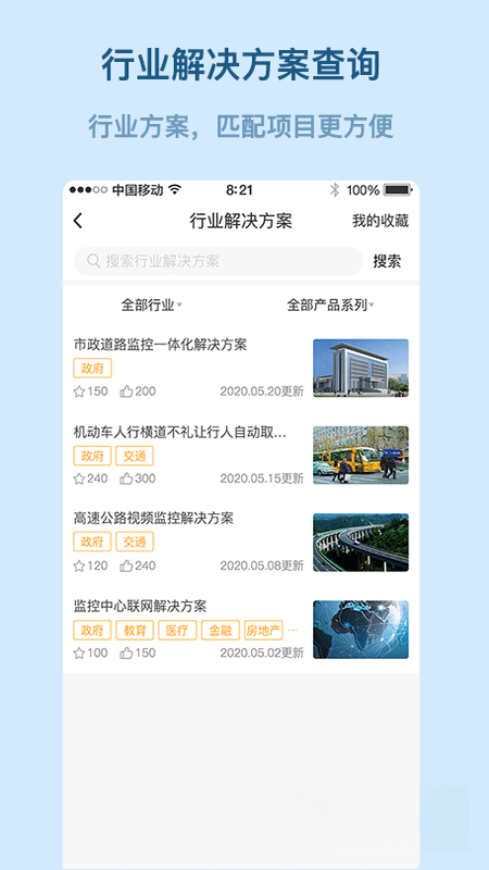 易隆创3.8.2 高效办公管理 易隆创3.8.2 高效办公管理