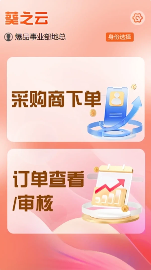 葵之云平台1.0.40 便捷生活服务