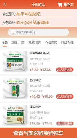 葵之云平台1.0.40 便捷生活服务