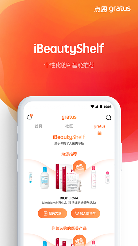 ���gratus ��׿�� ���ݿ�������ͼ