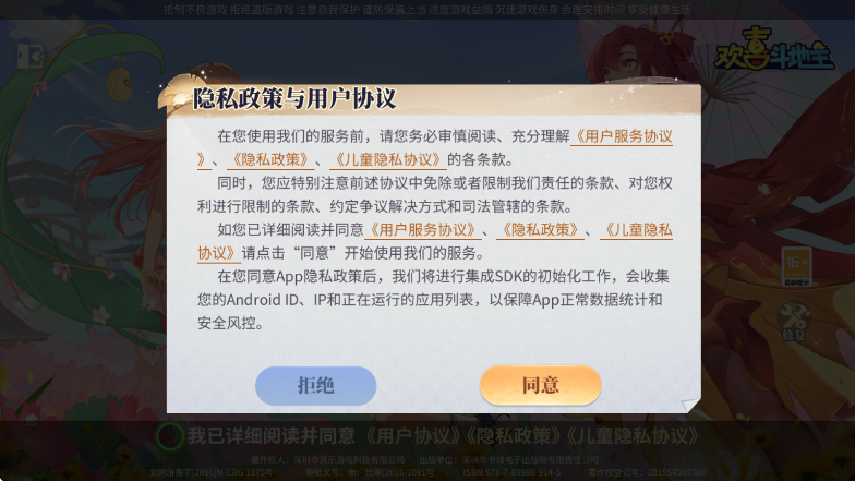 ��ϲ�������ٷ�������Ϸ���ذ�װv5.1.440 ��׿��