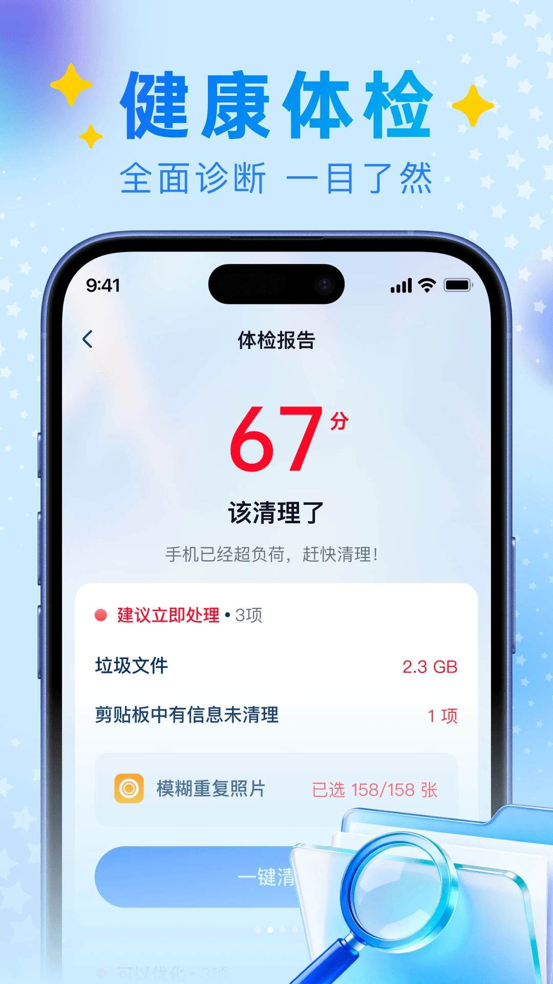 ����ֻ��ܼ�1.0.6 �ֻ������Ż�����