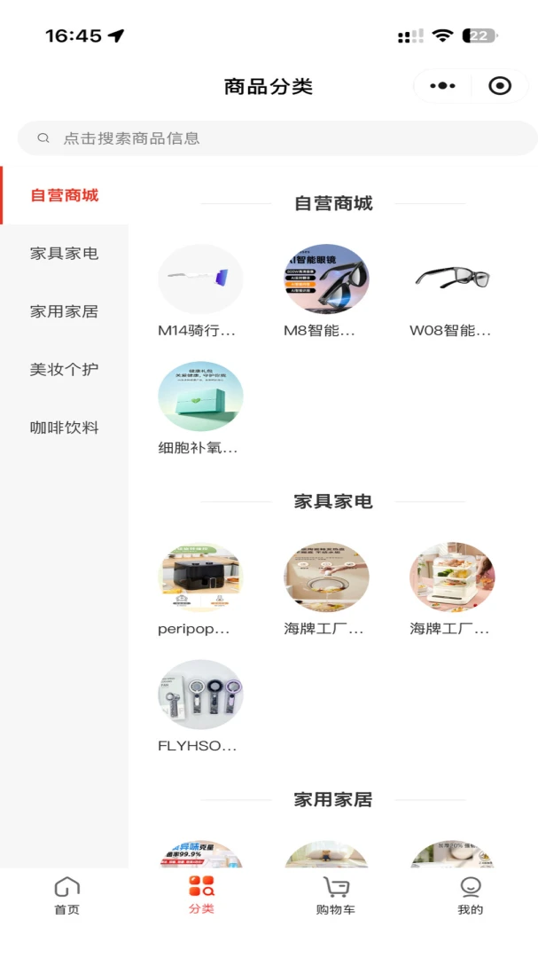 星云源购1.0.2 购物应用 星云源购1.0.2 购物应用