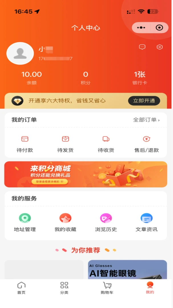 星云源购1.0.2 购物应用 星云源购1.0.2 购物应用