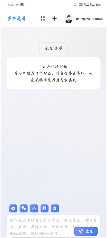 AiLink2.06.01 智能互联 AiLink2.06.01 智能互联