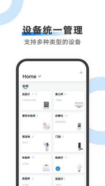 AiLink2.06.01 智能互联 AiLink2.06.01 智能互联