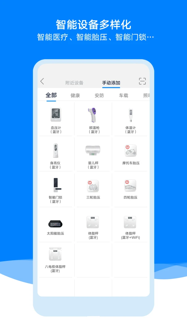 AiLink2.06.01 智能互联 AiLink2.06.01 智能互联