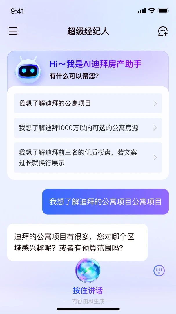 Duo Ai1.2.2 智能助手 Duo Ai1.2.2 智能助手
