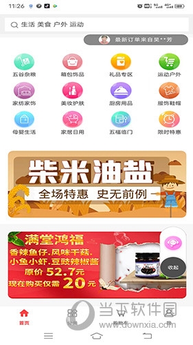哆链生活 安卓版 用户评价