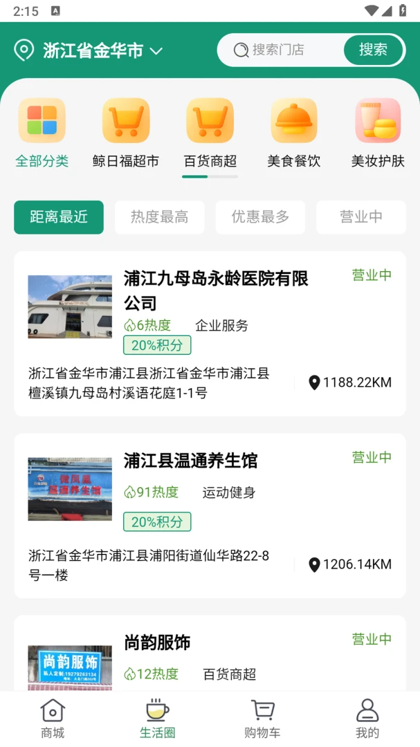 哆链生活1.0.0 便捷生活 哆链生活1.0.0 便捷生活