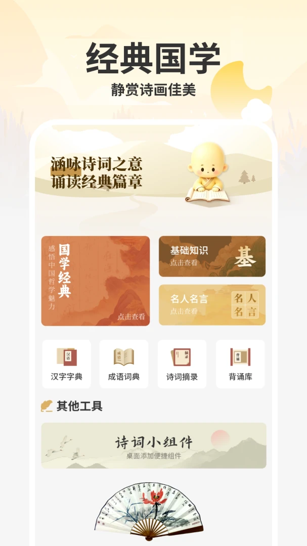 ��ʫ����1.1 ��ʫѧϰ����