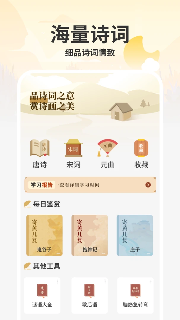 ��ʫ����1.1 ��ʫѧϰ����