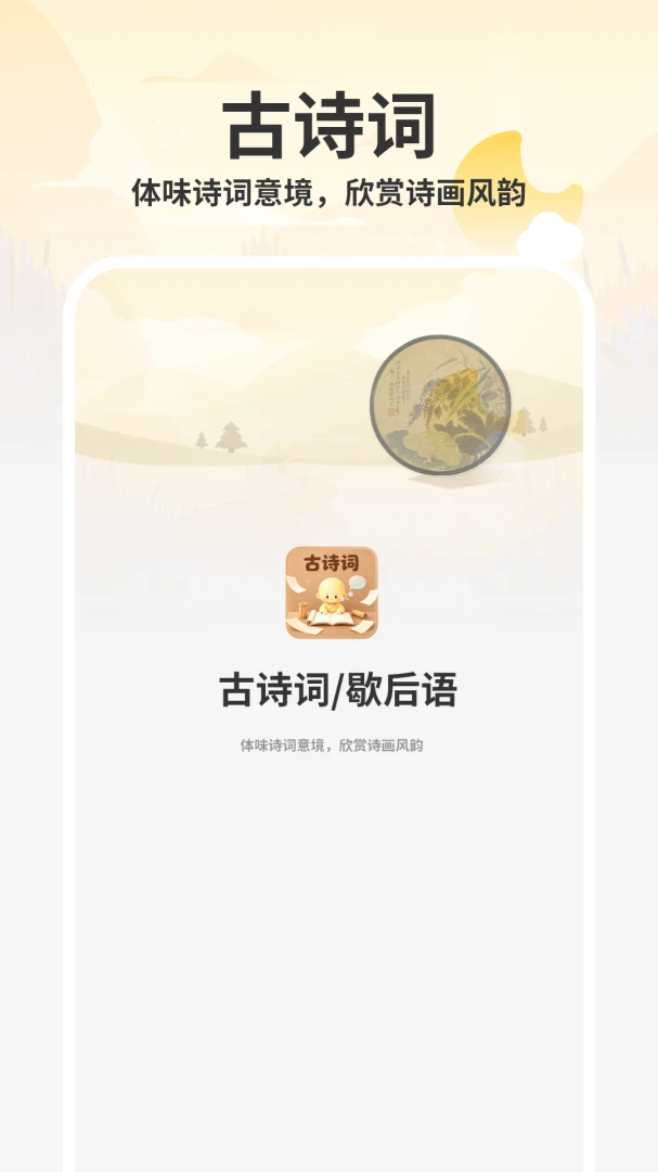 ��ʫ����1.1 ��ʫѧϰ����