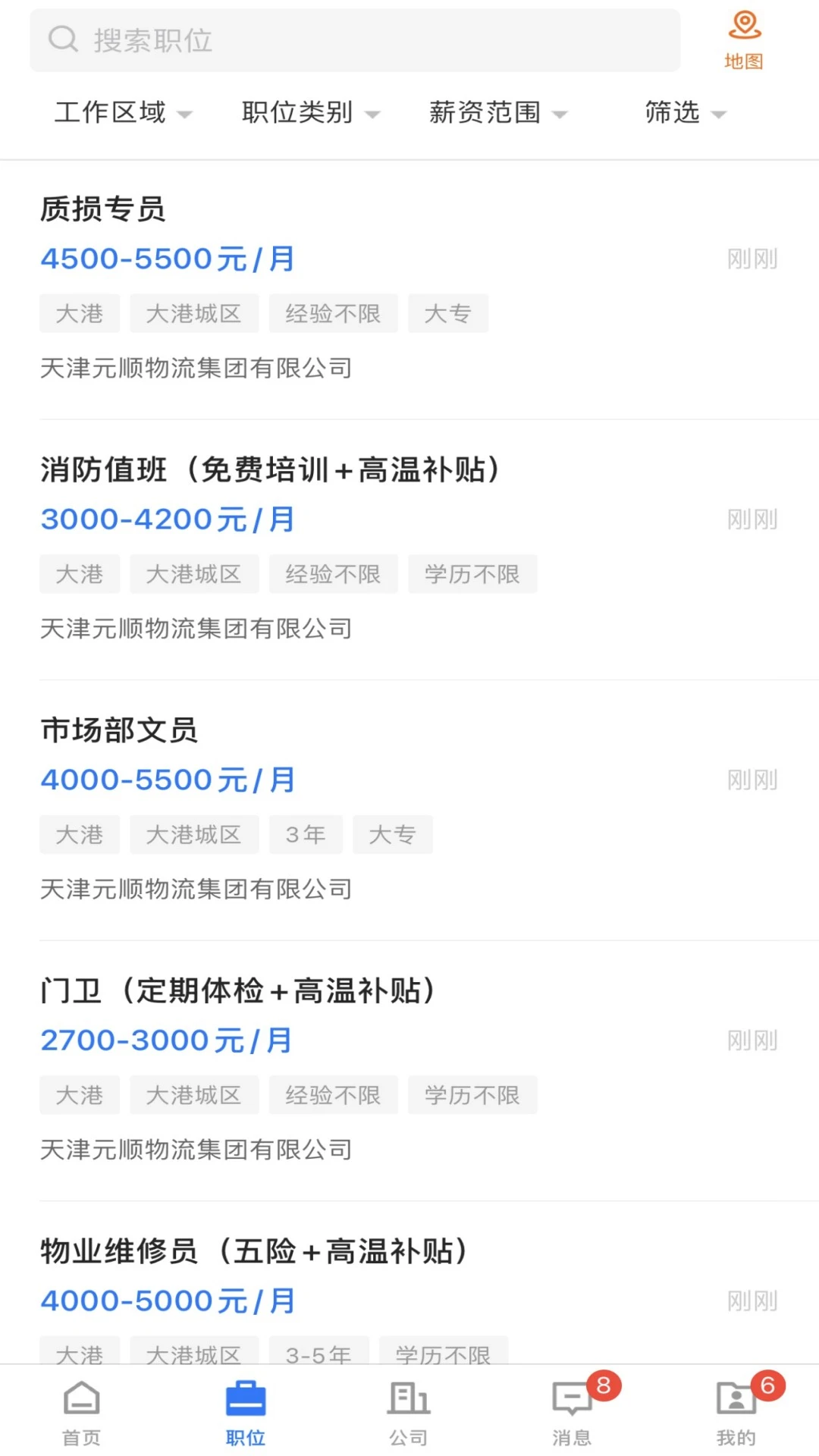 滨海直聘3.2.1 求职招聘 滨海直聘3.2.1 求职招聘