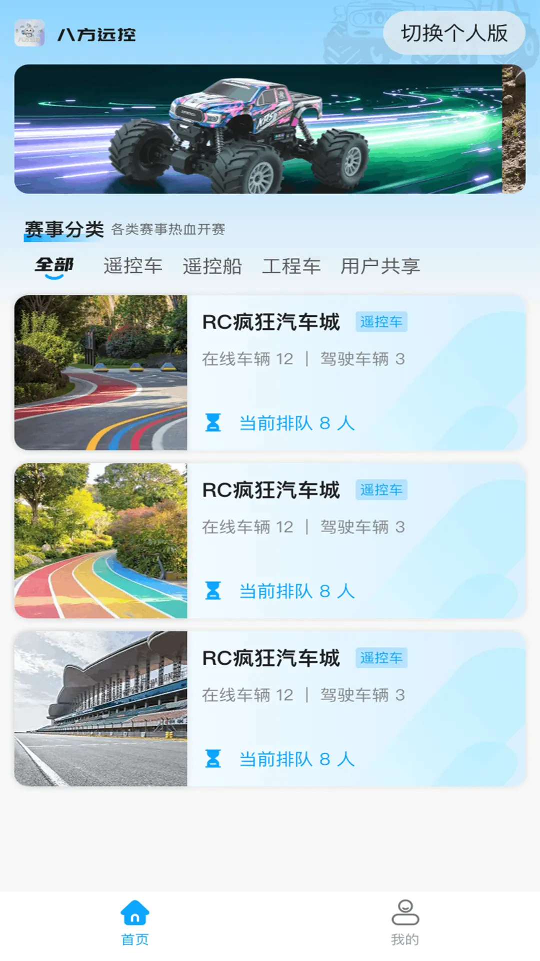 八方远控1.1.0 远程控制专家 八方远控1.1.0 远程控制专家