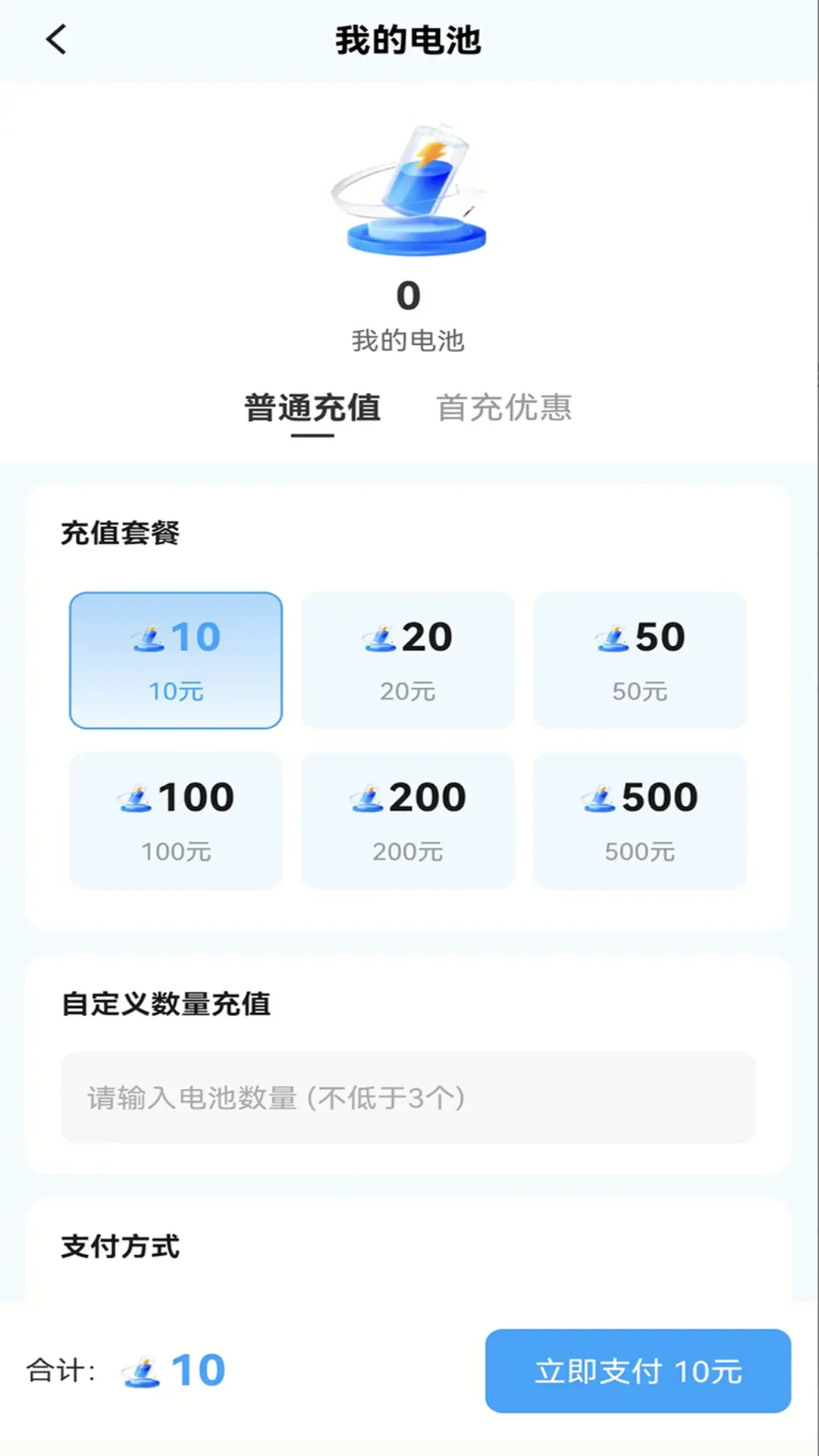 八方远控1.1.0 远程控制专家 八方远控1.1.0 远程控制专家