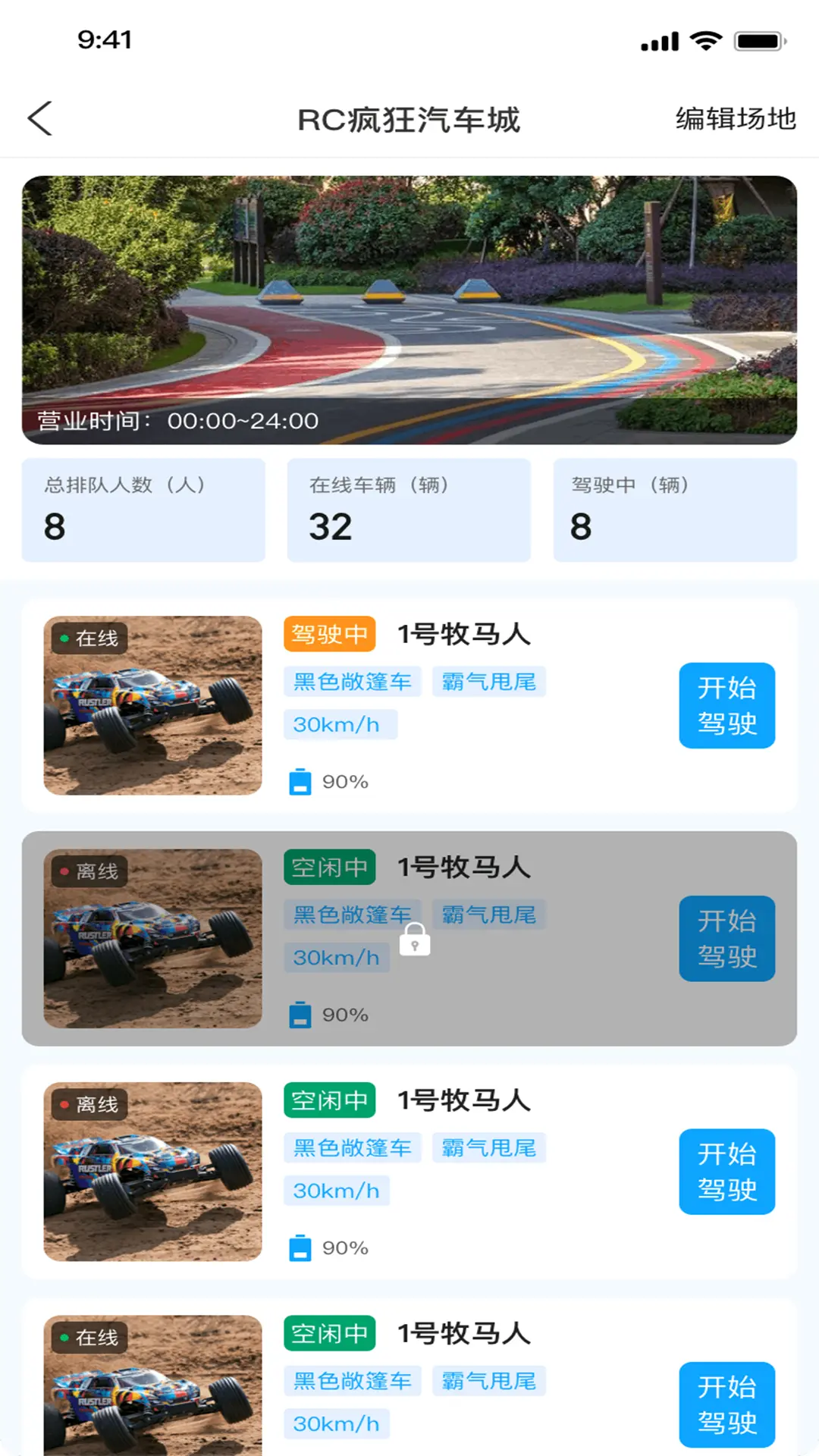 八方远控1.1.0 远程控制专家 八方远控1.1.0 远程控制专家