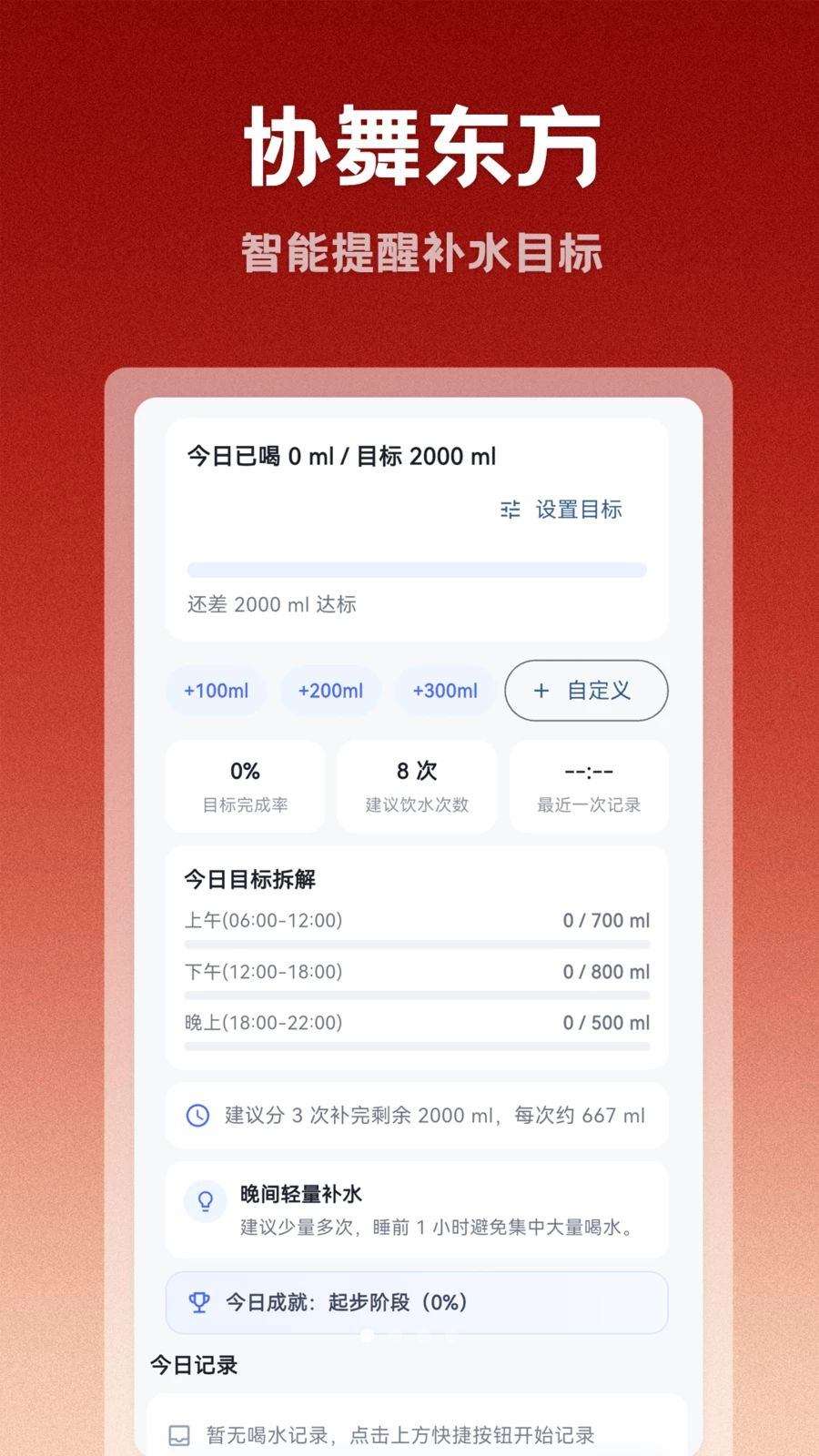 协舞东方1.0.3 舞蹈教学直播 协舞东方1.0.3 舞蹈教学直播