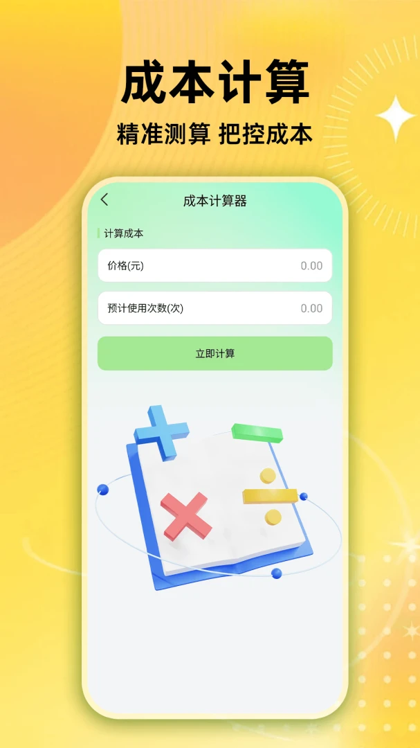 二手平台转手交易1.0.1 二手转卖助手 二手平台转手交易1.0.1 二手转卖助手