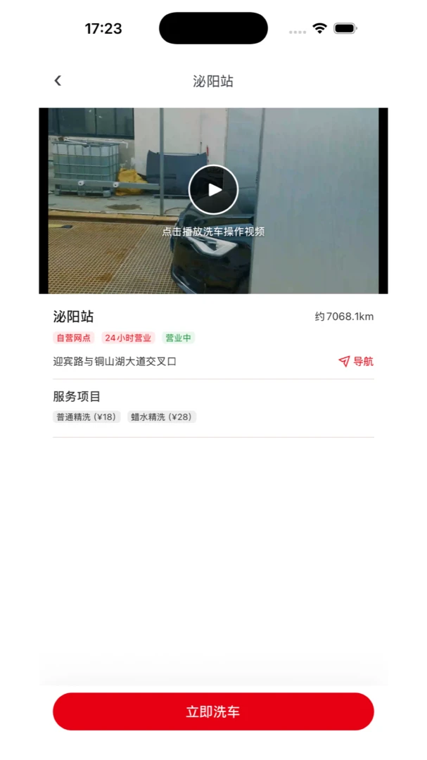 太仆汽车1.0.1 智能用车服务 太仆汽车1.0.1 智能用车服务