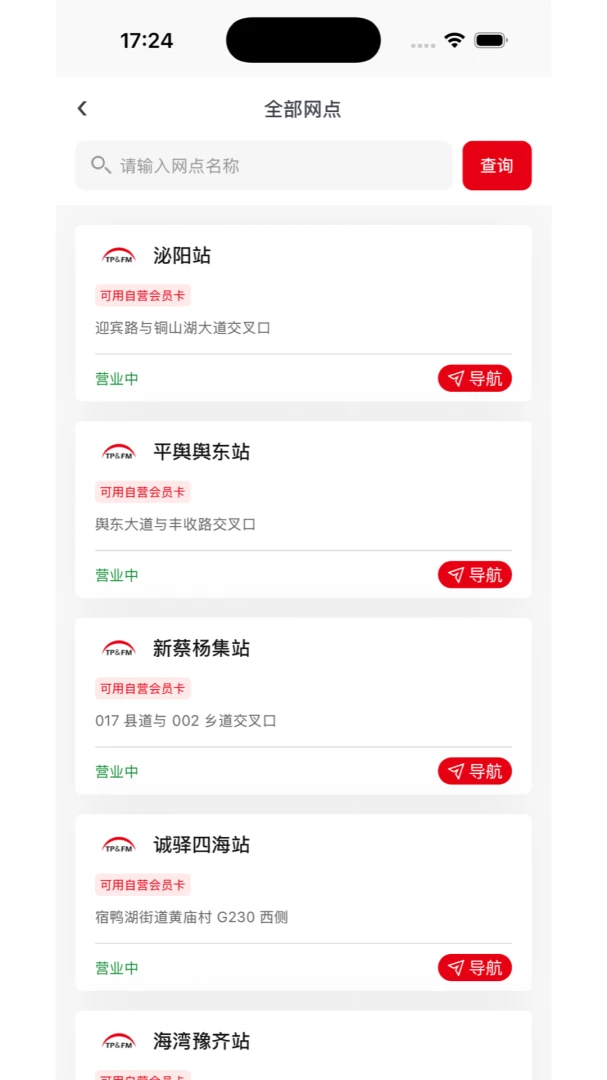 太仆汽车1.0.1 智能用车服务 太仆汽车1.0.1 智能用车服务