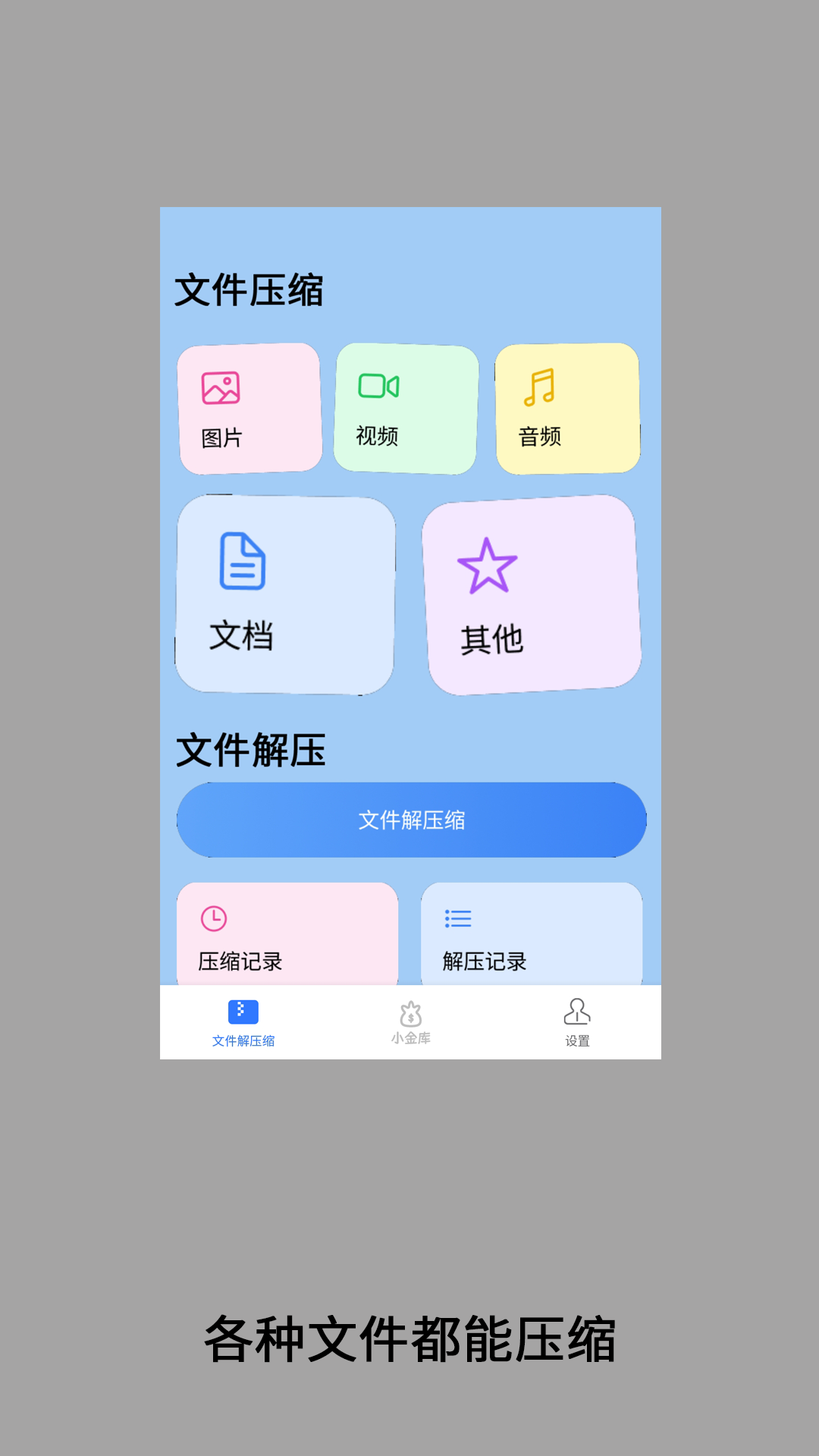 解压本地文件3.0 本地解压工具 解压本地文件3.0 本地解压工具