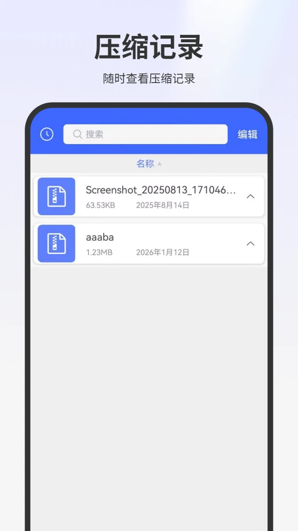 解压本地文件3.0 本地解压工具 解压本地文件3.0 本地解压工具