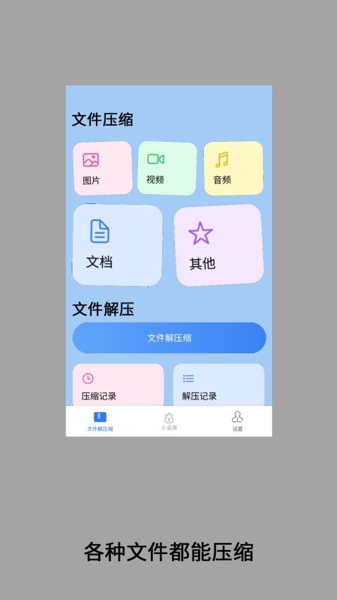 解压本地文件 安卓版 操作教程