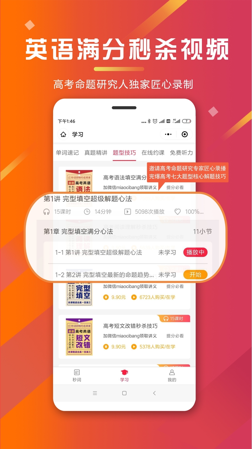 ��ʰ�30.0.0 �����ټ�