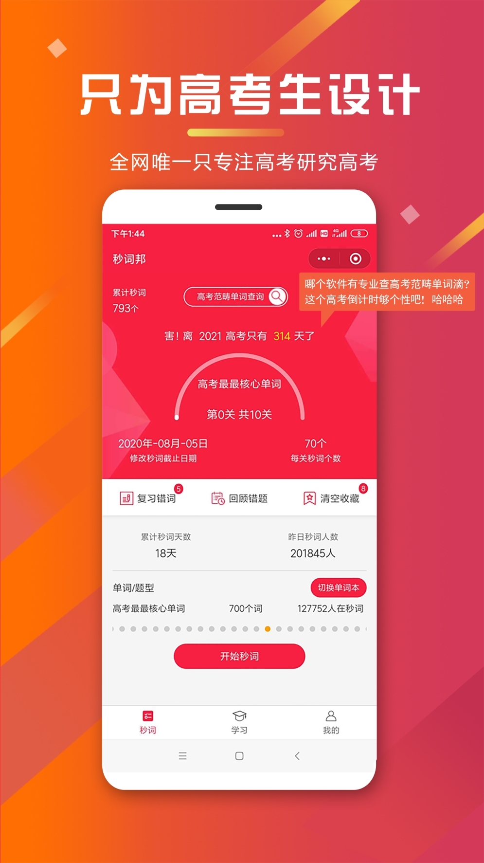 ��ʰ�30.0.0 �����ټ�