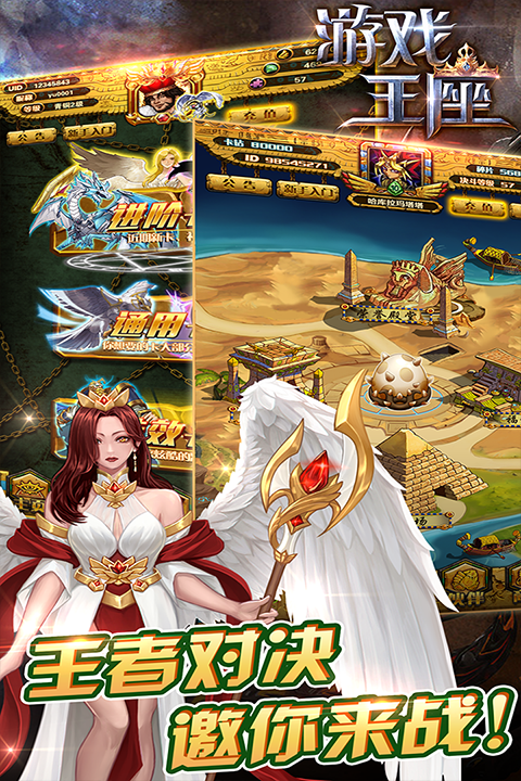 游戏王座下载手机版安装v5.23.78 最新版 游戏王座下载手机版安装v5.23.78 最新版