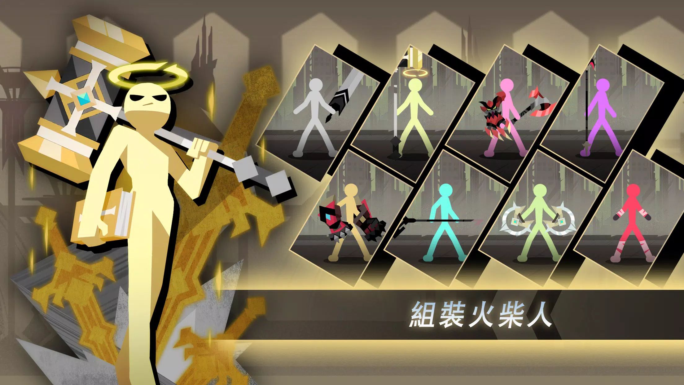 Epic Stickman1.0.84 火柴人生存RPG Epic Stickman1.0.84 火柴人生存RPG