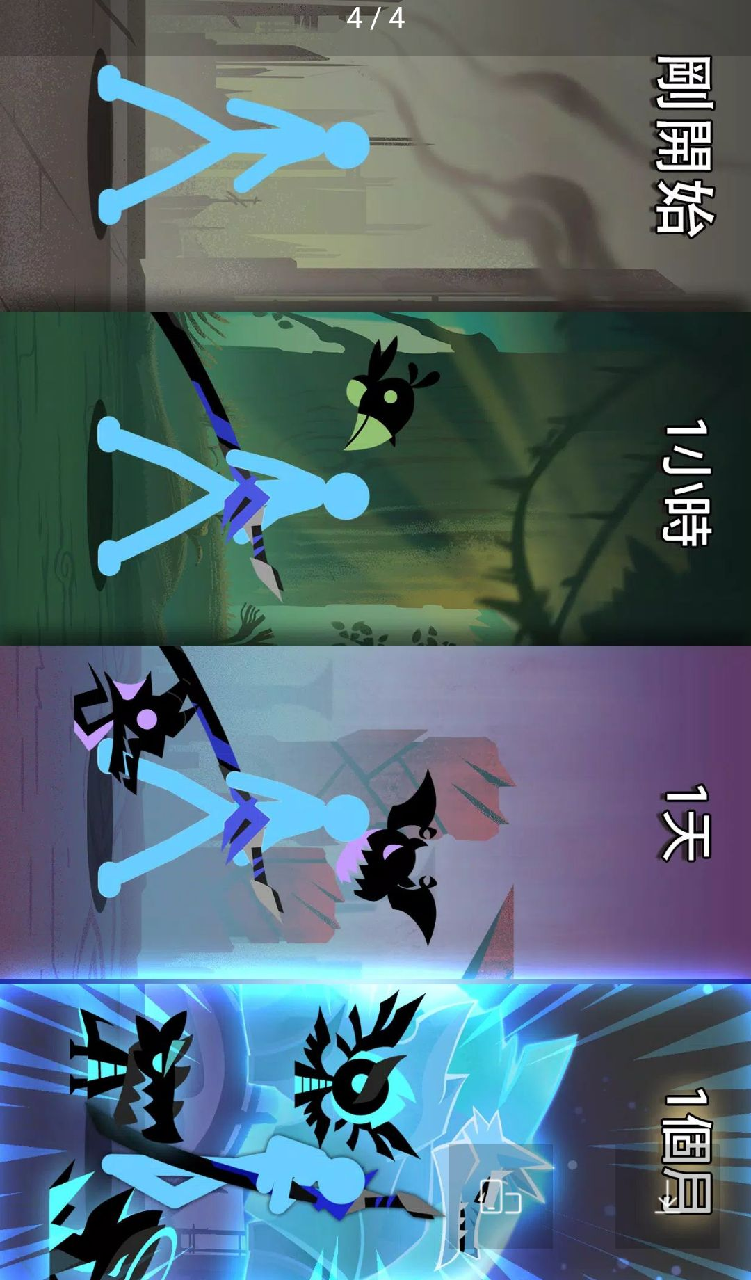 Epic Stickman1.0.84 火柴人生存RPG Epic Stickman1.0.84 火柴人生存RPG