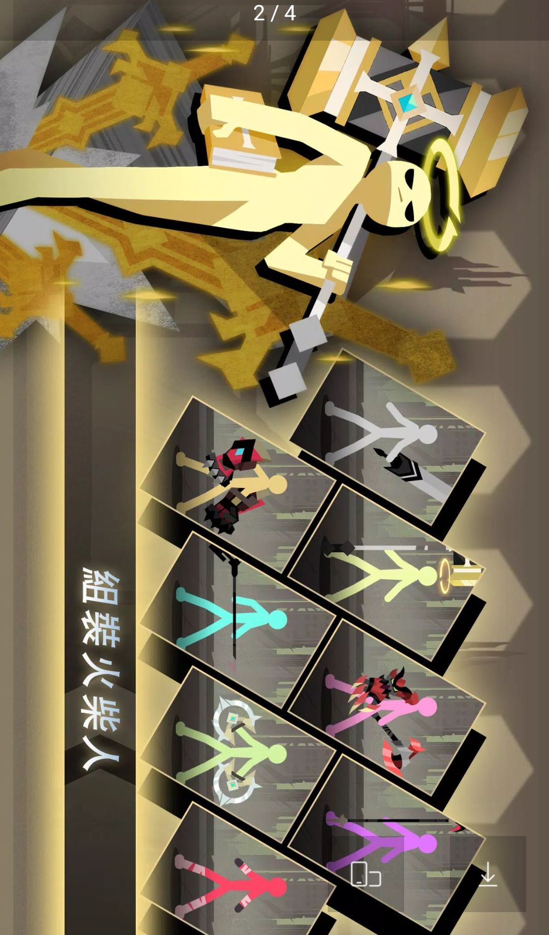 Epic Stickman1.0.84 火柴人生存RPG Epic Stickman1.0.84 火柴人生存RPG